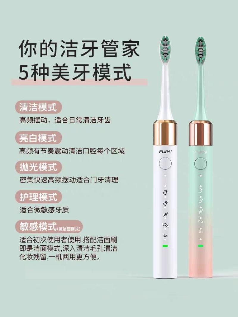 福派电动牙刷成人充电自动声波软毛情侣款套装