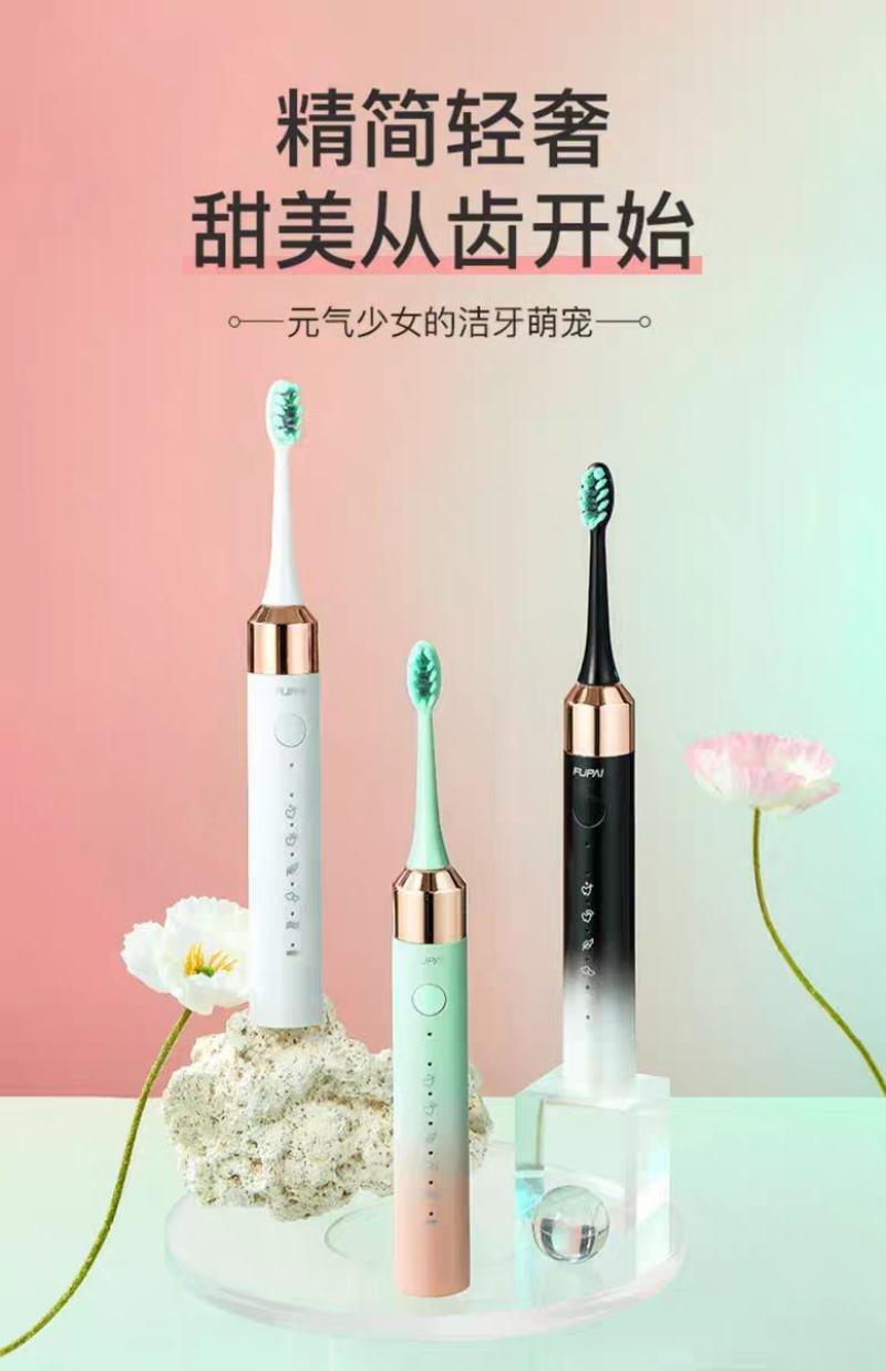 福派电动牙刷成人充电自动声波软毛情侣款套装