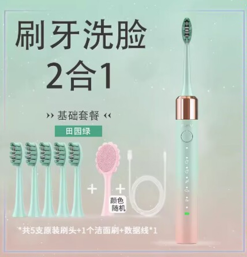 福派电动牙刷成人充电自动声波软毛情侣款套装