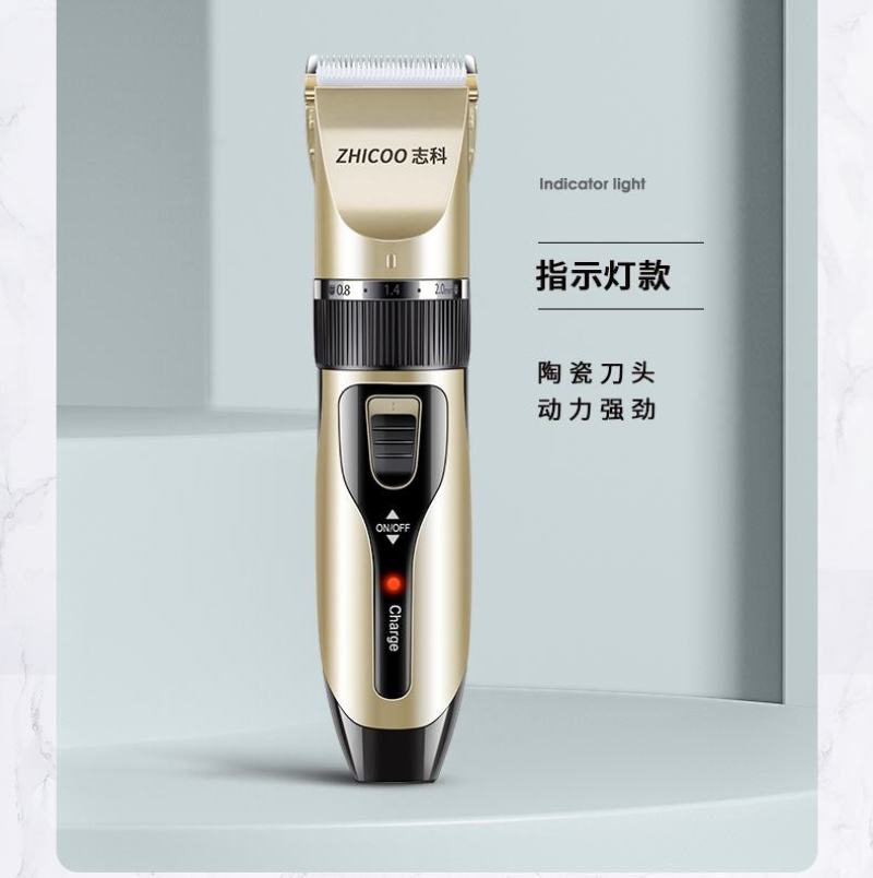 志科理发器电推剪头发充电式电推子神器自己剃发电动剃头刀家