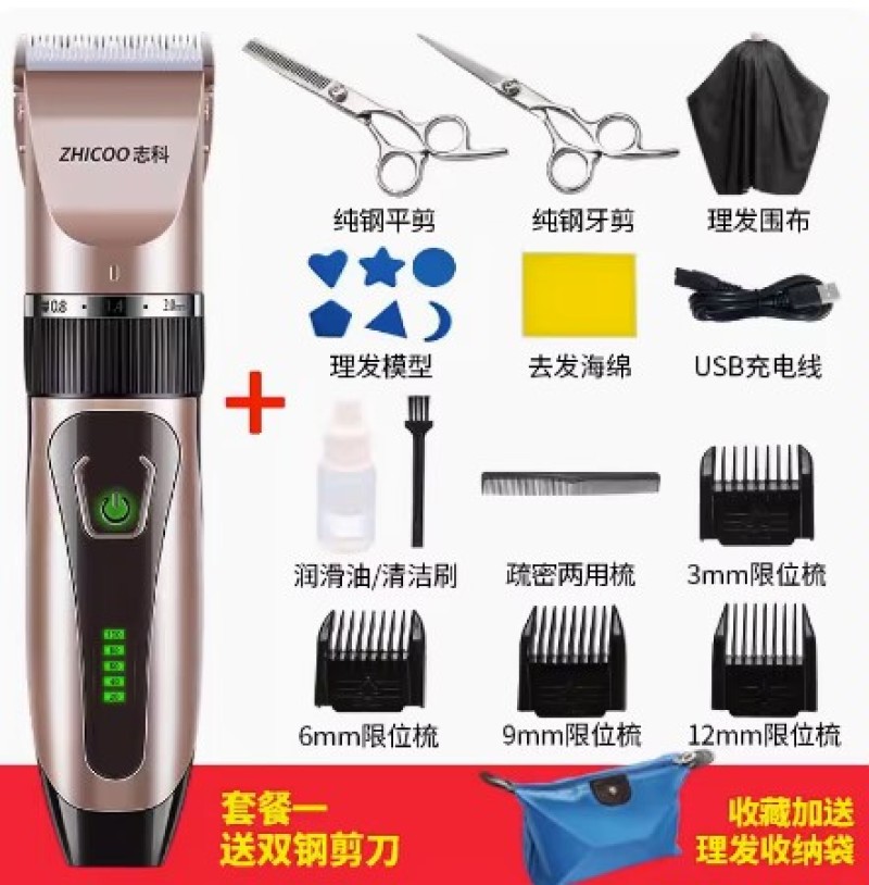 志科理发器电推剪头发充电式电推子神器自己剃发电动剃头刀家