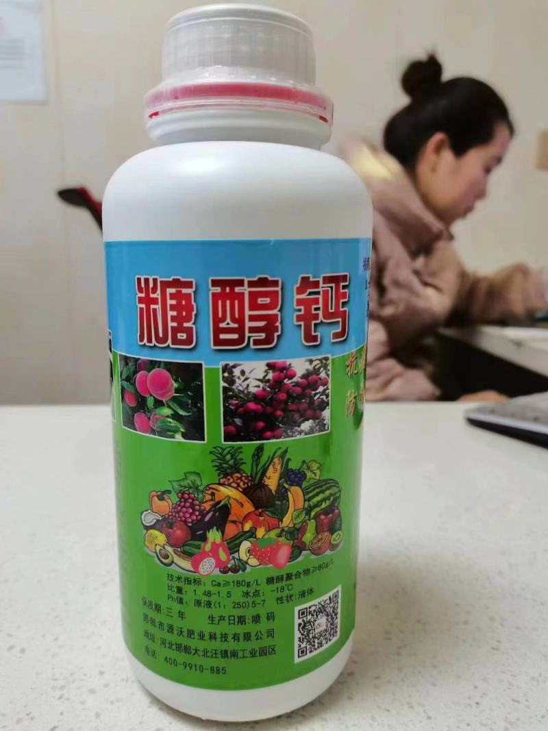 硅钙镁微量元素水溶肥，邯郸市肥源肥业