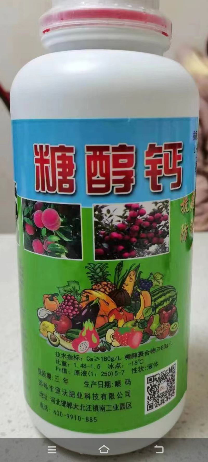 硅钙镁微量元素水溶肥，邯郸市肥源肥业
