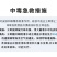 小麦拌种剂苯醚咯噻虫杀虫杀菌防蚜虫防病增产种子包衣剂批发