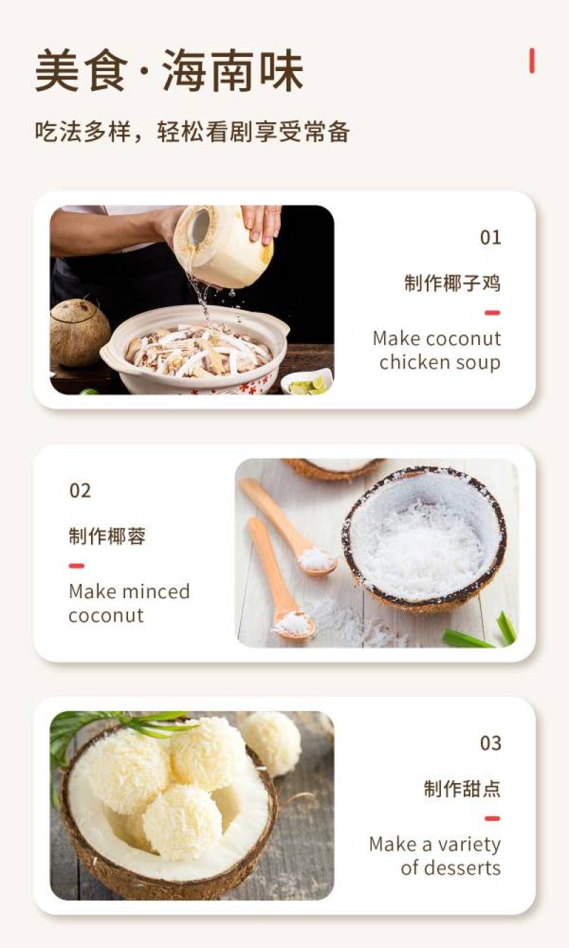 新鲜椰子肉，清补凉专用椰肉榨奶，椰子肉椰子水厂家，大批发