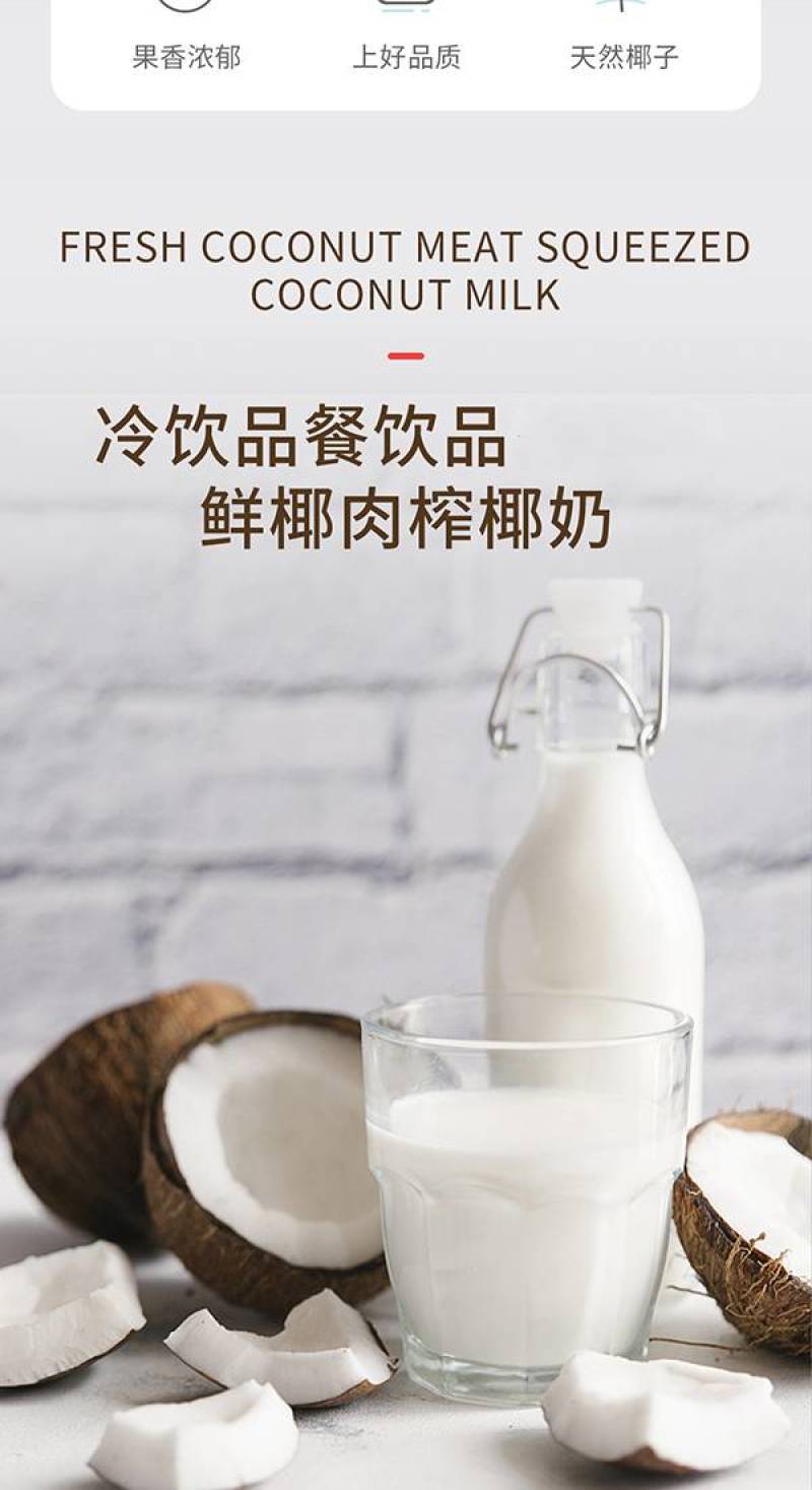 新鲜椰子肉，清补凉专用椰肉榨奶，椰子肉椰子水厂家，大批发