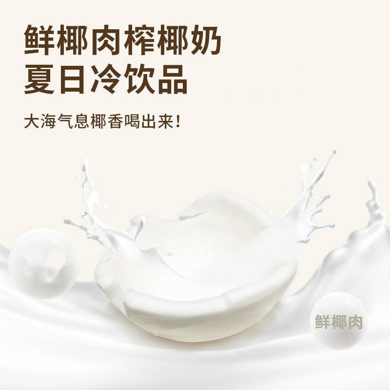 新鲜椰子肉，清补凉专用椰肉榨奶，椰子肉椰子水厂家，大批发