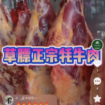 西藏本土牦牛肉