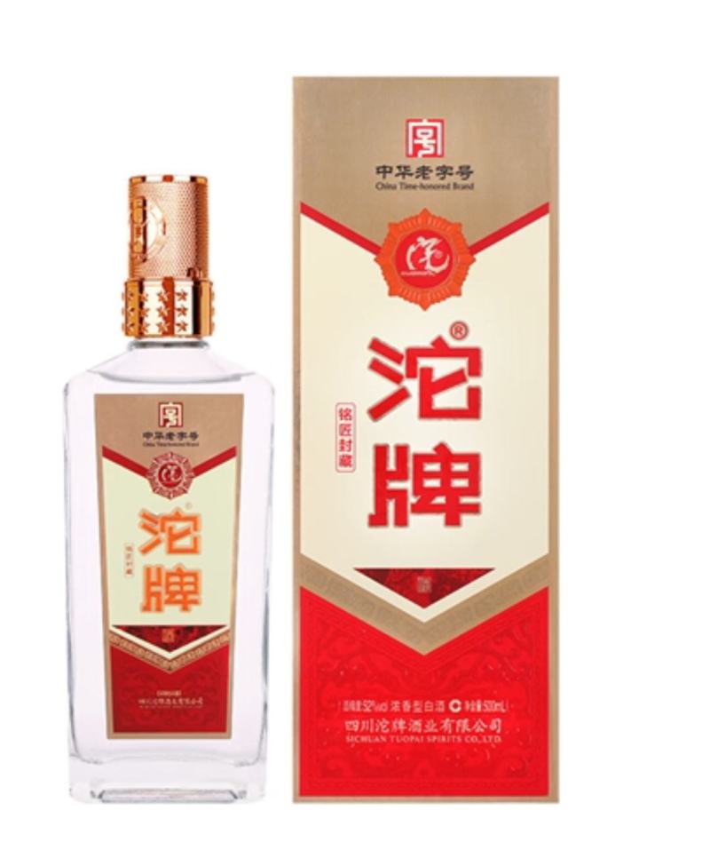 沱牌系列轩典52度浓香型白酒