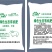 绿色生态有机肥