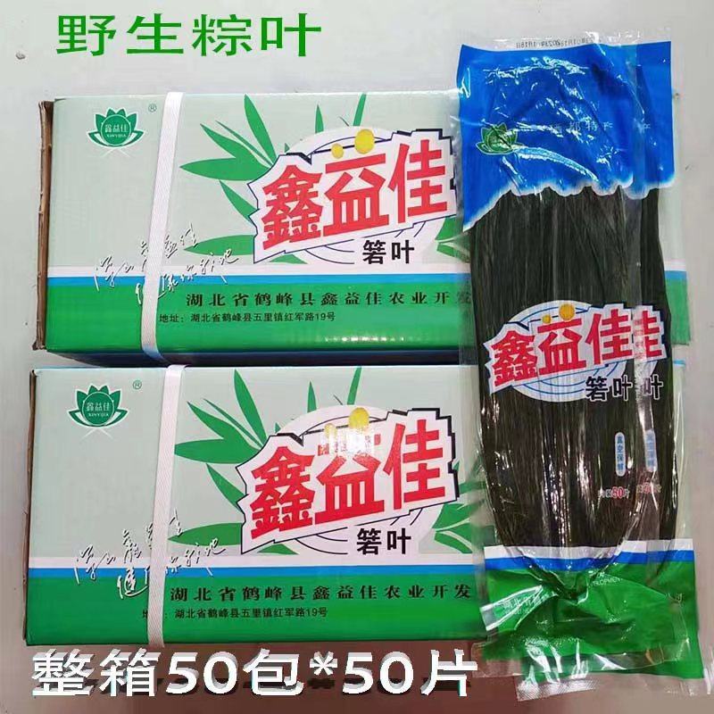 【推荐】鑫益佳保鲜真空粽叶大量上市厂家直供对接电商常年有