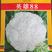 杂交松花菜种子小米粒有机花菜种子65至110天