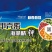 甲壳素海藻精钾，生根，养根，壮根，护根，抗病预防