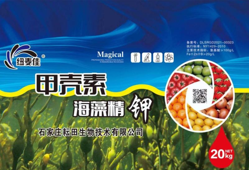 甲壳素海藻精钾，生根，养根，壮根，护根，抗病预防