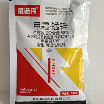 甲霜锰锌对各种作物上的霜霉病，早晚疫病有很好的防效。