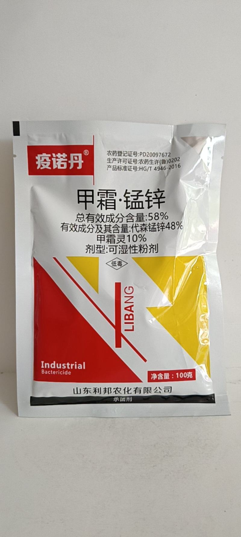 甲霜锰锌对各种作物上的霜霉病，早晚疫病有很好的防效。