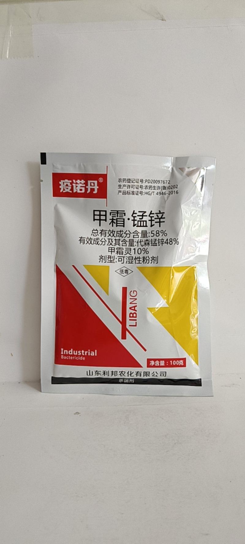 甲霜锰锌对各种作物上的霜霉病，早晚疫病有很好的防效。
