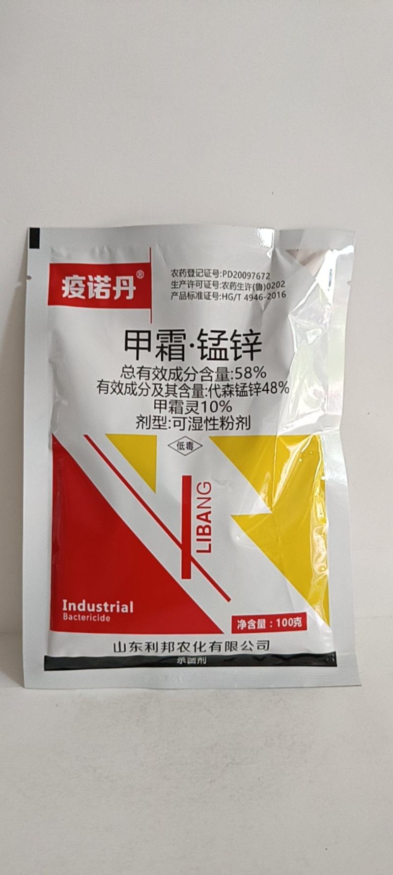 甲霜锰锌对各种作物上的霜霉病，早晚疫病有很好的防效。