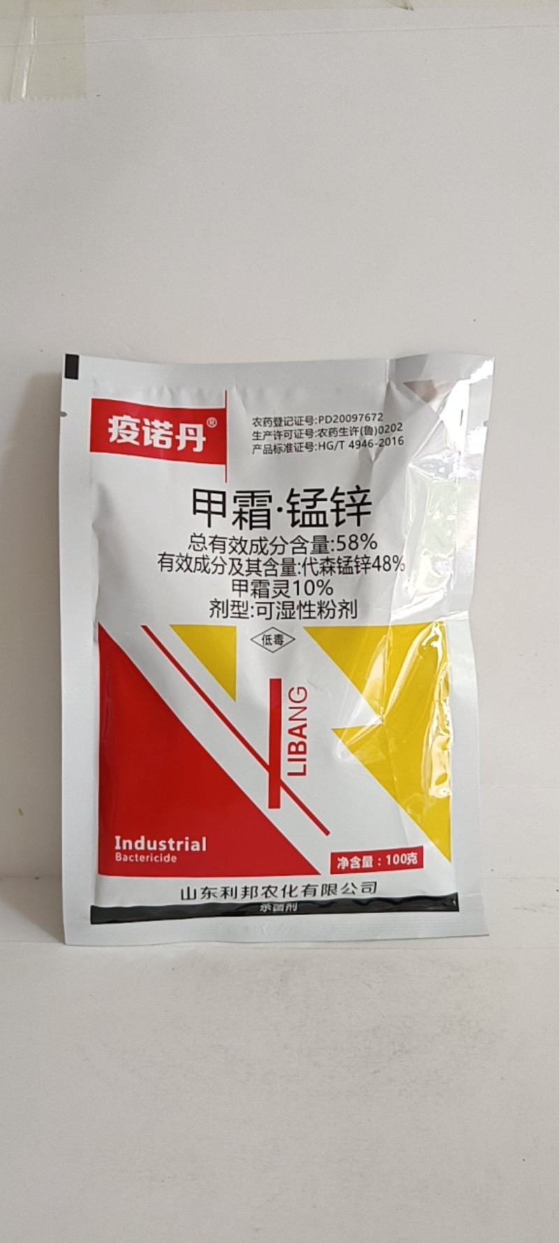 甲霜锰锌对各种作物上的霜霉病，早晚疫病有很好的防效。