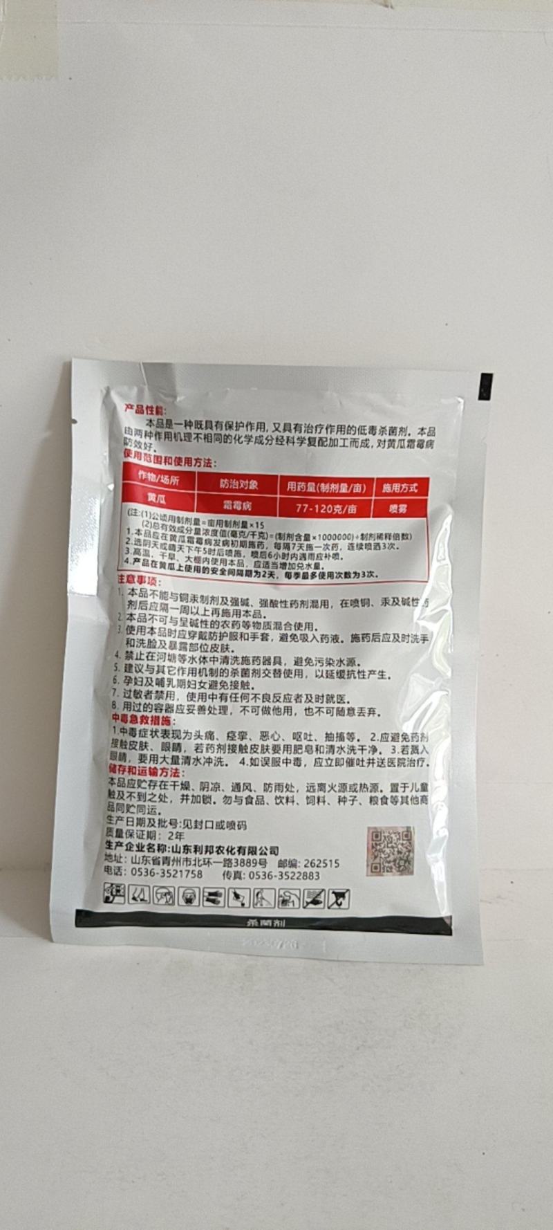 甲霜锰锌对各种作物上的霜霉病，早晚疫病有很好的防效。
