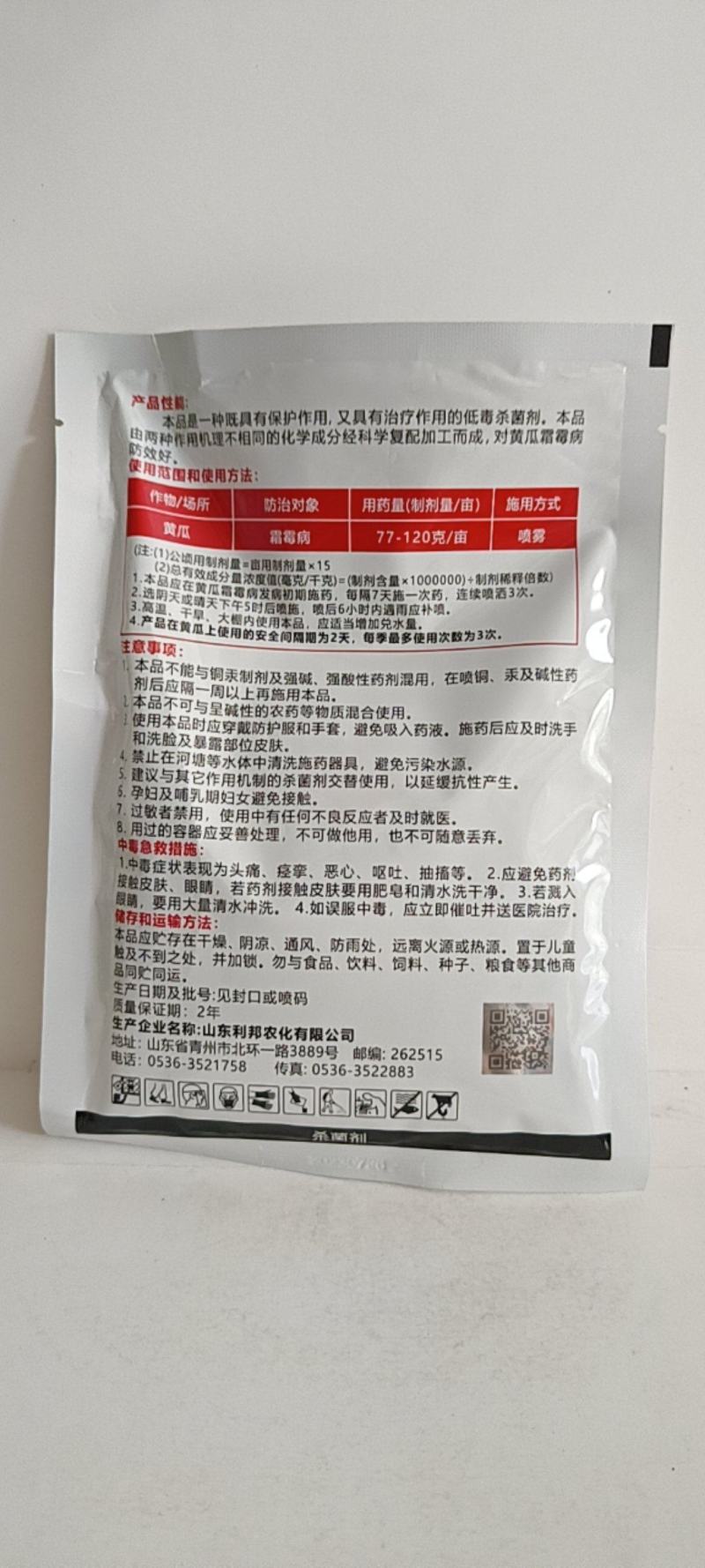 甲霜锰锌对各种作物上的霜霉病，早晚疫病有很好的防效。