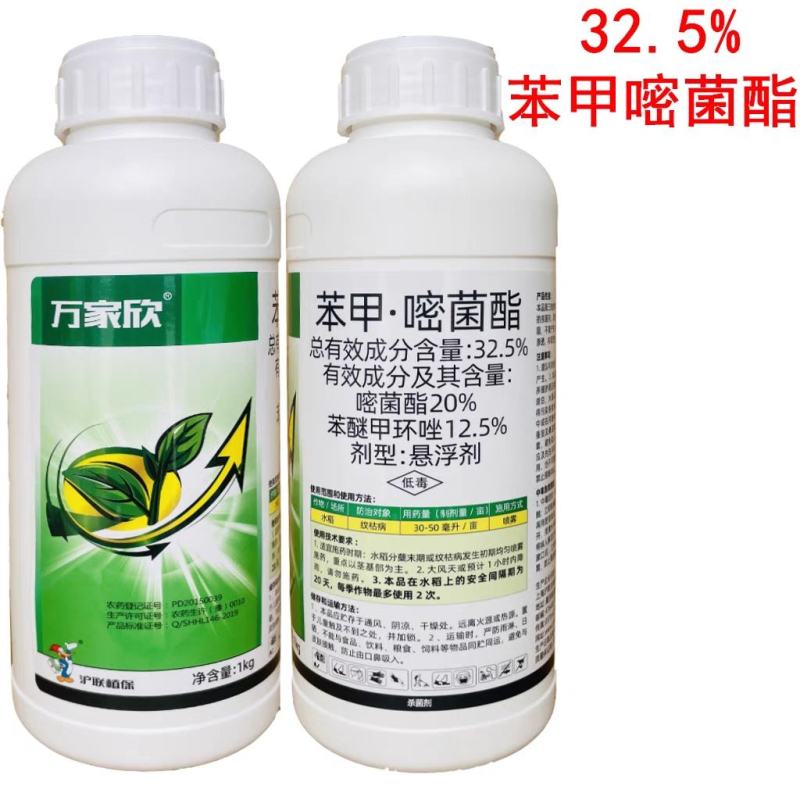 32.5%苯甲嘧菌酯炭疽白粉病褐斑病纹枯病农药杀菌剂