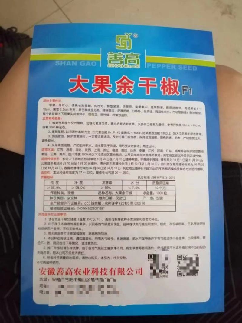 余干辣椒，早熟挂果多青果绿色老熟果红色皮簿肉质细嫩口感鲜