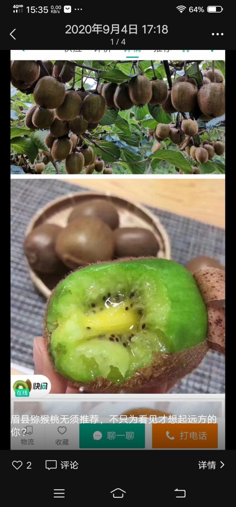 眉县涂哥富硒徐香猕猴桃一样的猕猴桃流淌出别样的风味