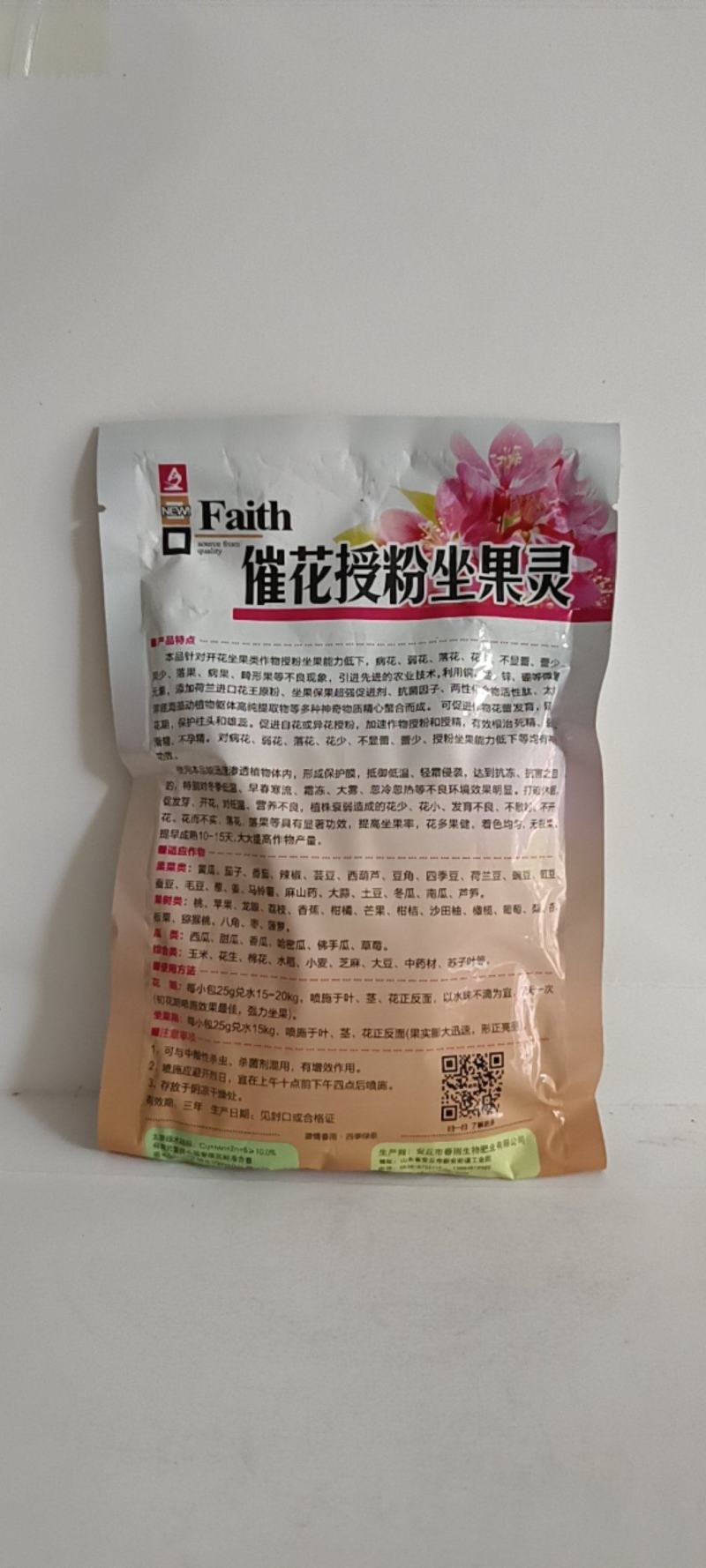 催花授粉坐果，促进花蕾加快作物传粉授精促花保果。