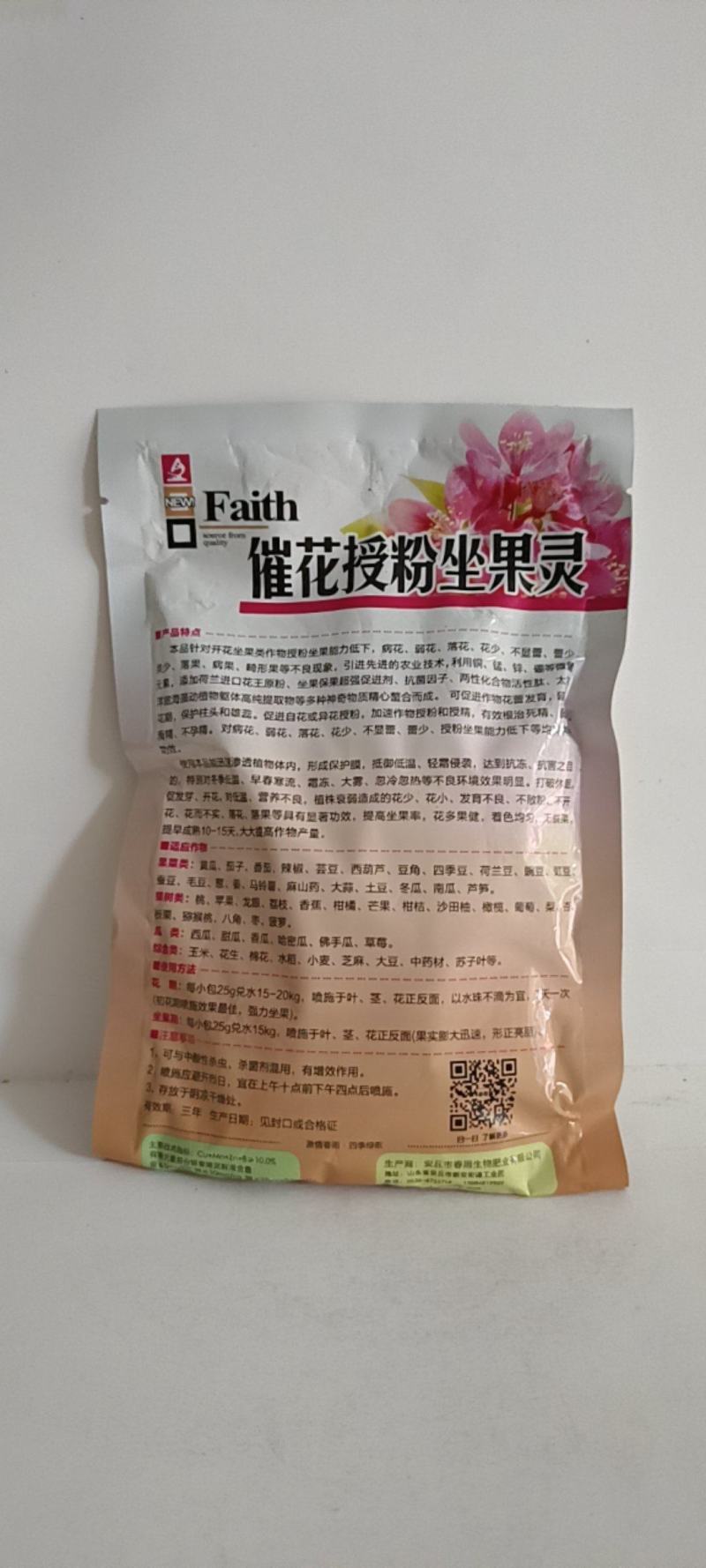 催花授粉坐果，促进花蕾加快作物传粉授精促花保果。