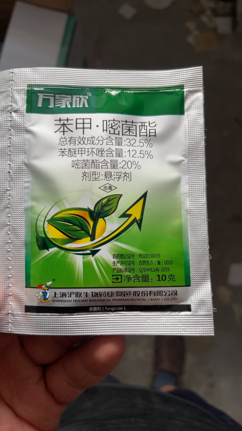 沪联万家欣苯甲嘧菌酯苯甲嘧脂菌农药水稻纹枯病杀菌剂