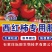 西红柿专用肥悬浮液体肥生根旺苗膨果靓色防裂增产