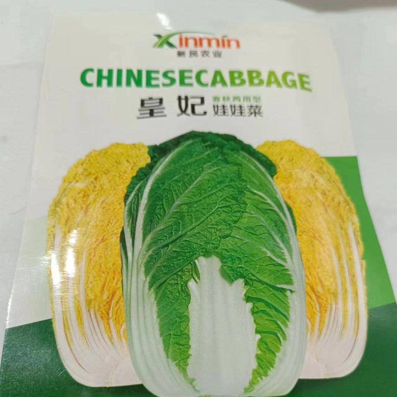 皇妃娃娃菜