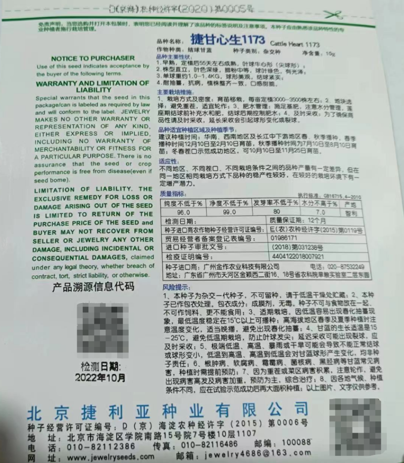 捷甘心生