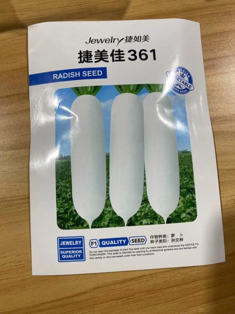 捷美佳361