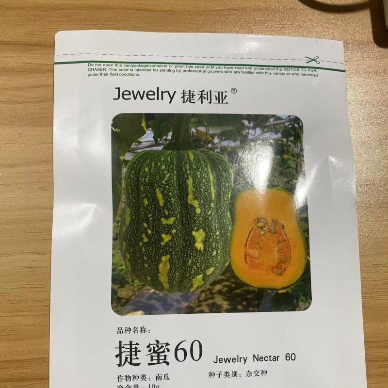 捷密60