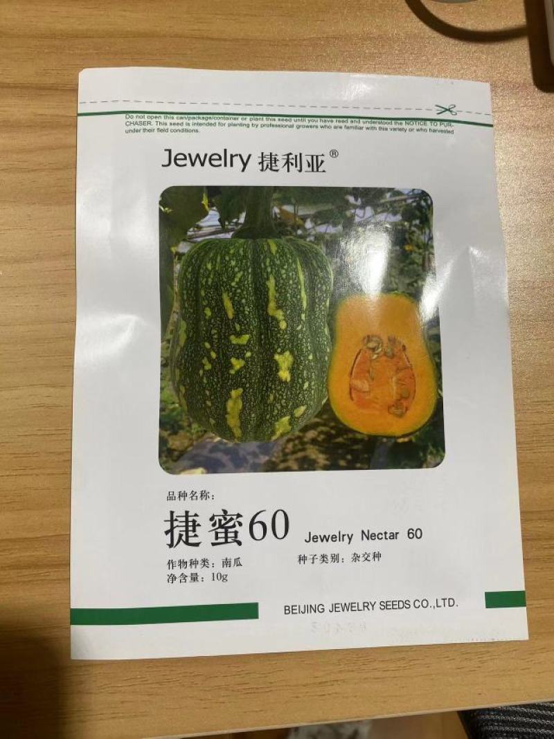 捷密60