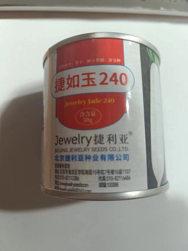 捷如玉240