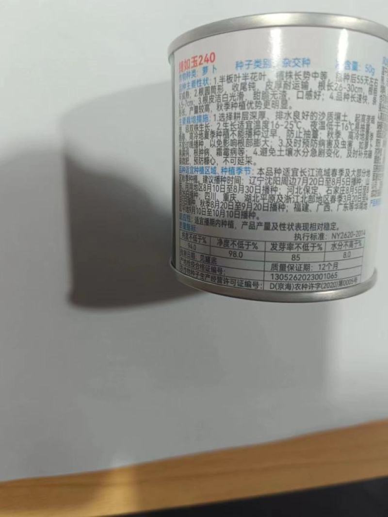 捷如玉240