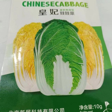 皇妃娃娃菜