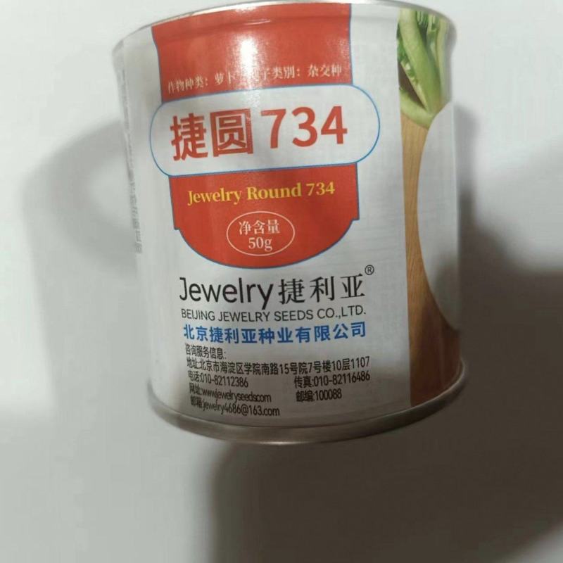 捷圆734圆萝卜种子