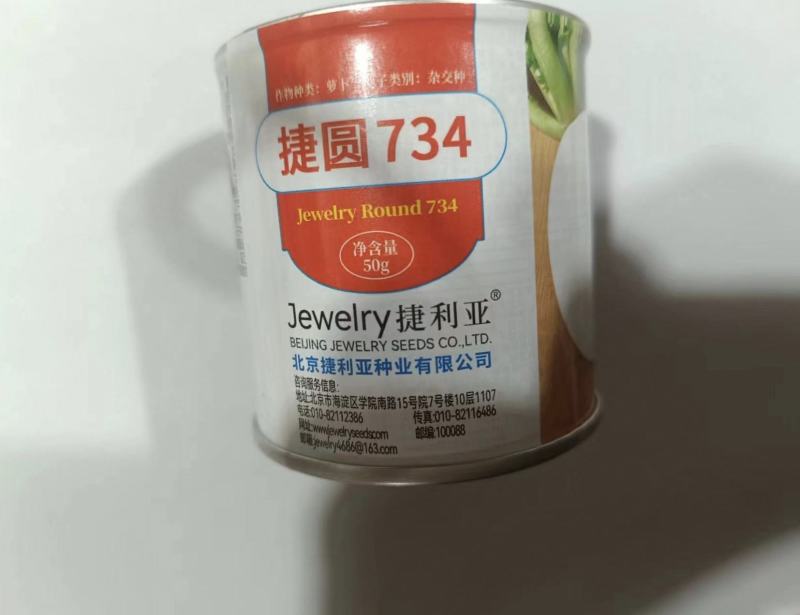 捷圆734圆萝卜种子
