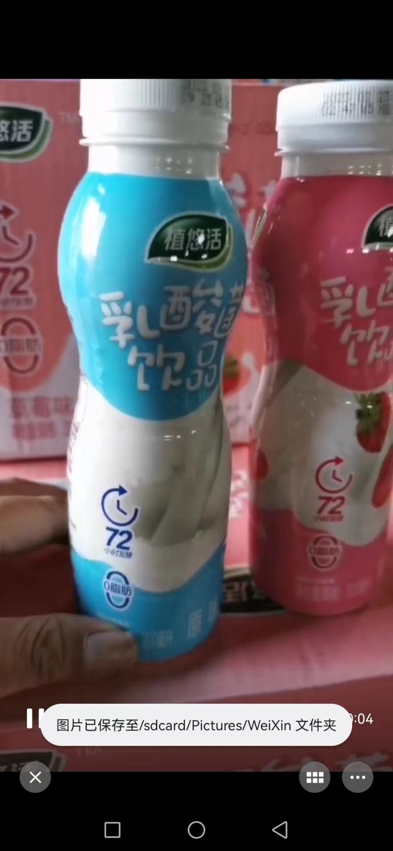 银鹭旗下植悠活乳酸菌