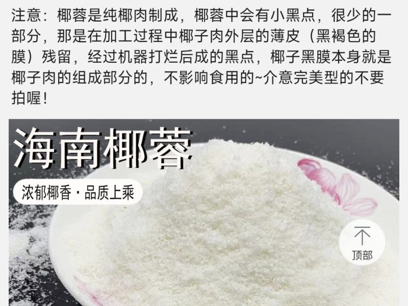 无糖原味椰子粉海南特产椰子粉香浓椰味