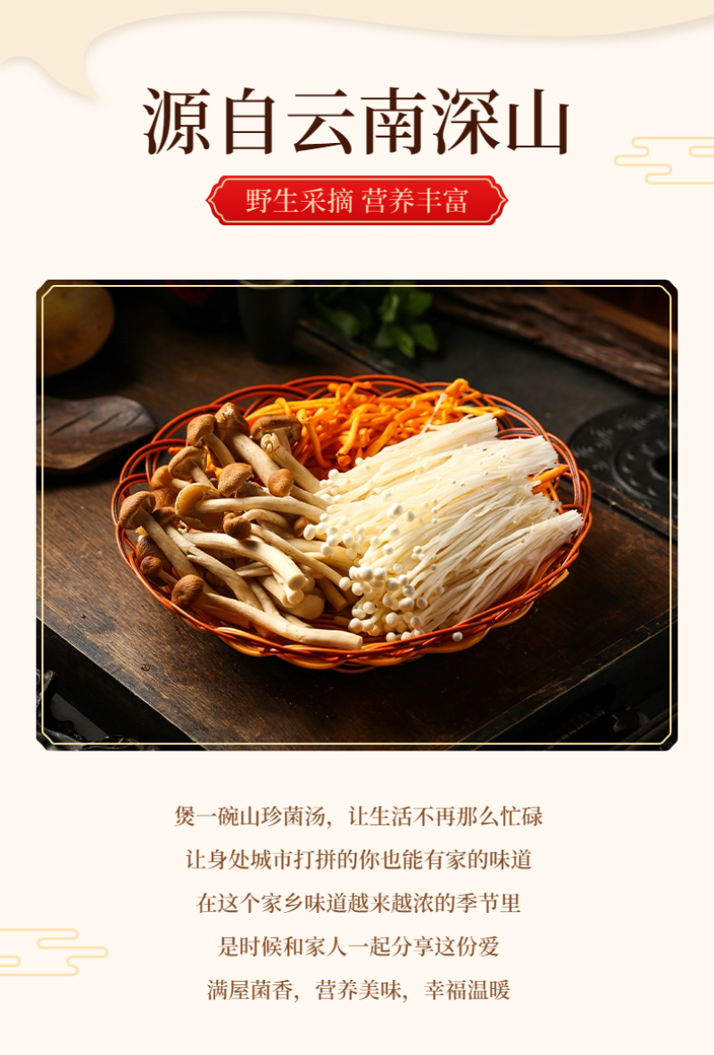【品牌货】红山友60g菌汤包低至8.8元/袋产地直销