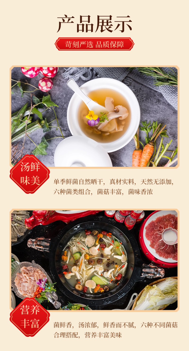 【品牌货】红山友60g菌汤包低至8.8元/袋产地直销