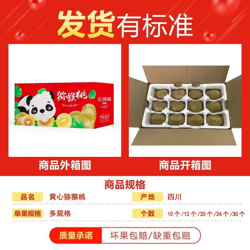 黄心猕猴桃一件代发整车团购批发