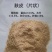 进口麸皮