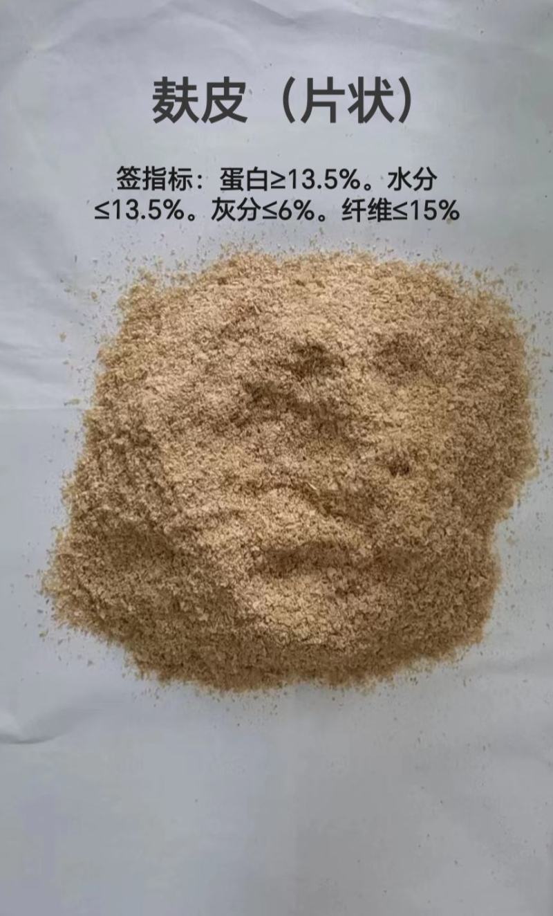 进口麸皮