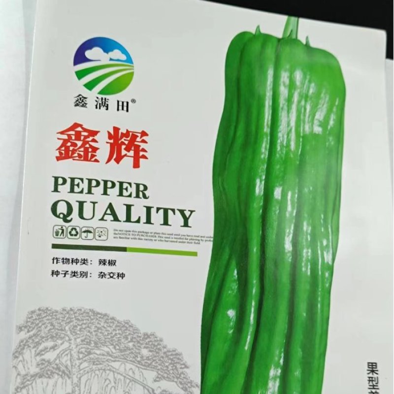 鑫辉辣椒